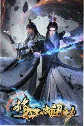 国创动画新番封面